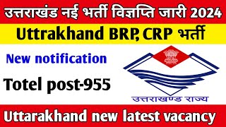 Uttarakhand new vacancy update 2024  BRP CRP Vacancy Update [upl. by Reinke]