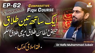 03 Times Divorce in One Sitting Divorce in Menses amp Irregular Divorce II Comparative Fiqh II EP62 [upl. by Terrab]