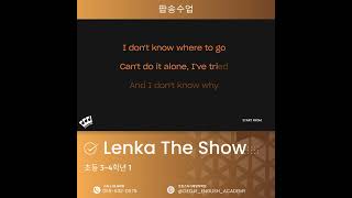 LENKA THE SHOW 팝송수업 초등34학년 [upl. by Eaned]