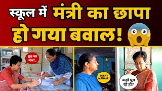 Delhi MCD School में Minister Atishi की Surprise Visit Teachers के उड़े होश लगाई जोरदार फटकार🔥 [upl. by Aivatnuahs]