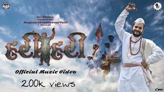 Dravesh Patil  Hari Hari  Official song 2020  Pankaj Harad [upl. by Teeniv596]