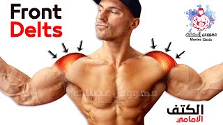 10 Easy Exercises Front Deltoid Workout  Shoulders Day [upl. by Htezzil]