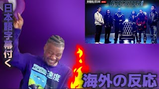 【SPECIAL CYPHER 2023】Fuji Taito  Leon Fanourakis  eyden  ralph  WILYWNKA  ¥ellow Bucks｜ラップスタア誕生 [upl. by Islaen207]