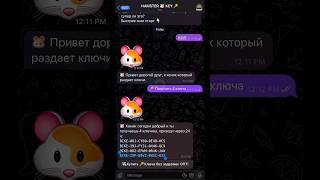 Unlimited Free Hamster Keys 🔑 With Telegram Bot 100 hamsterkombat shorts trending [upl. by Hsejar508]