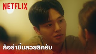 Forecasting Love and Weather EP8 Highlight  ซงคัง ไม่ทน ก็อย่ามายิ้มสวยต่อหน้าผมสิครับ  Netflix [upl. by Yecac]