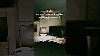 वक्त लगा ✍️दो वक्त ✌️बनाने में यह 🌎 दुनियाmotivation study stetus shorts videos reelstrending [upl. by Arde]