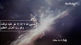 Very Powerful Quran  DUA to cleanse your Body amp House from Evil Energy  Noor Healing2 [upl. by Eiffub]