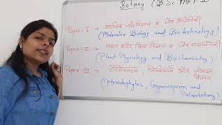 syllabus Introduction bsc 2nd year botany [upl. by Sivartal]