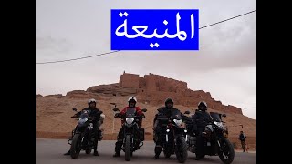 رحلة الى المنيعة بالدراجة الناريةالحلقة السادسة و الاخيرةvms rk 200 [upl. by Geehan]