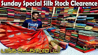 🔴LiveSUNDAY STOCK CLEARANCE SALES வந்தாச்சு வாங்க 🥰🔴🔴🔴 மக்களே Elampillai Sarees🟢 Order 8973734361 [upl. by Plank]