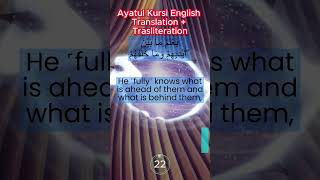 Ayatul Kursi With English Translation  Transliteration 🌟 [upl. by Esyned]