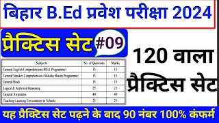 bihar bed entrance exam 2024bed entrance exam online class 120 specialbed online classbed news [upl. by Miahc381]