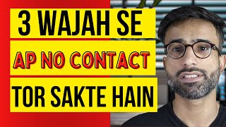 3 Exceptions to the No Contact Rule  3 Reasons Par Ap No Contact Tor Sakte Hain Sirf  AainAli [upl. by Etteniuqna]