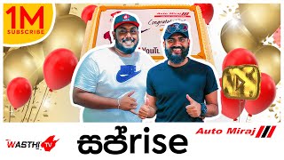 සප්රයිස්ස්  Wasthi  මිලියනයේ කේක් එක​ One Million Subscribers Cake  Surprise  WasthiTV [upl. by Modla374]