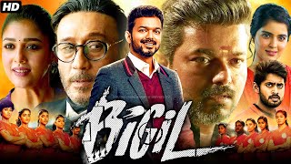 Bigil Full Movie In Hindi Dubbed  Thalapathy Vijay Nayanthara Jackie Shroff  Review amp Facts HD [upl. by Enimrac]