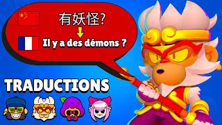 QUE DISENT MICO WUKONG MICO CORDELIUS et MELODIE sur BRAWL STARS traduction fr [upl. by Notlew]