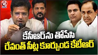 Minister Sridhar Babu Counter To KTR Comments On Congress  V6 News [upl. by Arocal]