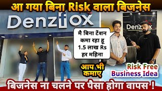 ये Risk Free Business से कमाए 15 लाख Rs हर महीने बिज़नेस ना चलने पर पैसा होगा वापस😲 business ideas [upl. by Akerue]