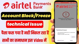 Airtel Payments Bank BlockFreeze Problem Solution  Airtel Payments Bank फसा हुआ पैसा कैसे निकाले [upl. by Shauna834]