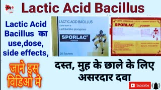 Sporlac के लाभ और उपयोग करने का तरीका  Sporlac Benefits amp Uses in Hindi Lactic acidsubscribe like [upl. by Nuhsal775]