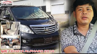 TOYOTA ALPHARD 2010 [upl. by Halfdan]