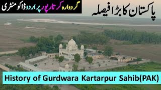 Kartarpur  Gurdwara Kartarpur Sahib Pakistan History and Shourt Urdu Documentary  Baba Guru Nanak [upl. by Nordgren584]