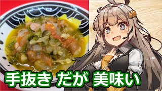 え、レンジだけで野菜たっぷりの煮込み料理を！？【ラタトゥイユ】 [upl. by Eilesor616]