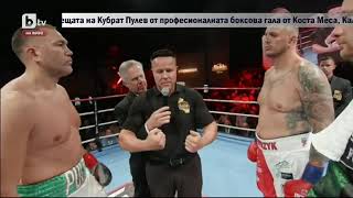 Andrzej Wawrzyk vs Kubrat Pulev 2023 Full Fight Cała Walka [upl. by Festa]