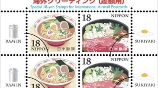 【豆知識】海外への年賀状の出し方｜日本の食べ物の差額分切手が可愛すぎる件 [upl. by Dazhehs]