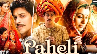 Paheli Full Movie  Shah Rukh Khan  Rani Mukerji  Sunil Shetty  Juhi Chawla  Review amp Facts [upl. by Timothea]