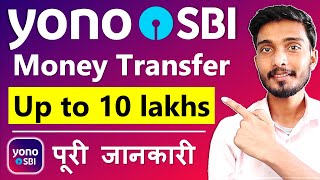 yono sbi se paise kaise transfer kare  yono se paise kaise transfer kare  yono sbi money transfer [upl. by Inait]