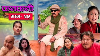 Fanfani  फनफनी  Episode 25  April 03  2021 [upl. by Aliakim329]