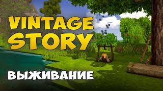 Vintage Story  ВЫЖИВАНИЕ В ОСЕННИЙ СЕЗОН КУРЯТНИК ЖЕЛЕЗО ПОДГОТОВКА К ЗИМЕ🔴 [upl. by Grados]