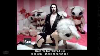 Marilyn Manson 瑪麗蓮·曼森  Tainted love  英文歌詞中文翻譯 [upl. by Annek777]