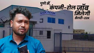 ActOn Finishing Ind Pvt Ltd बोम्बोली MIDC  यहां Contract और कंपनीरोल 2नो में भर्ती चालू है😮 [upl. by Ecyla]