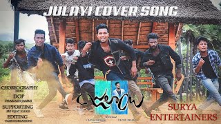 Cinemapicha Julayi Review [upl. by Sadonia]