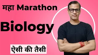 Biology Maha Marathon 🔥 Biology Exam ICSE Class 10 sirtarunrupani [upl. by Ynnor]