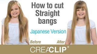 How to cut Straight bangs  Japanese version [upl. by Tabb]