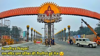 Ayodhya dharmpath marg latest updateAyodhya rammandir pran pratishtha22जनवरी2024 प्राण प्रतिष्ठा [upl. by Dazhahs]