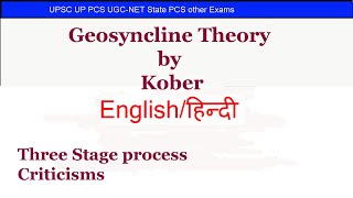 Geosyncline theory by Kober in Hindi Geomorphology  Physical Geography [upl. by Jacobo]