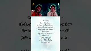 Jaamu Rathiri lyrics song lyrics Telugu [upl. by Bradly]