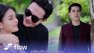 ကျော်စွာထွန်း  နှုတ်ဆက်တယ် Official MV [upl. by Ocnarfnaig233]