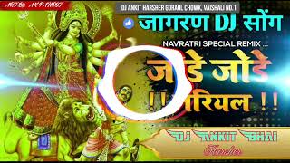 Jore Jore Nariyal  Jagran Special Dj Song  Navratri Devi Geet  Stage Show  Dj Ankit Harsher [upl. by Nekciv]