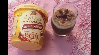 عصيدة الزقوقو التونسية خطوة بخطوة  Recette Assidet Zgougou Tunisienne [upl. by Aniarrol]