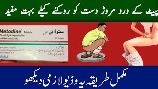 metodine tablet uses پیٹ کے درد مروڑ اور دست کو روکنے کیلے metodine tablet side effect in urdu [upl. by Greenwood]