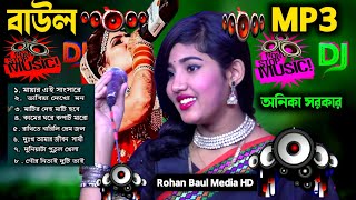 হিট বাউল গান  Banglar Baul Gaan  Bengali New Folk Song  Baul Duniya 2024  Baul Fokir Audio Song [upl. by Ellehciram]