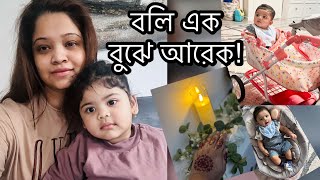 DAILY VLOG আমারও তো মেহেদী দিতে ইচ্ছা করেকতদিন দেইনা বাচ্চাদের খেলা [upl. by Berry]