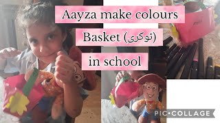 Aayza make colours basket ٹوکری in school creative work  school Life [upl. by Elva19]