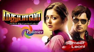 Madhubala Serial Title song in Tamil  PolimerTv Serial Song Love Video  By Sameerleoni [upl. by Sochor]