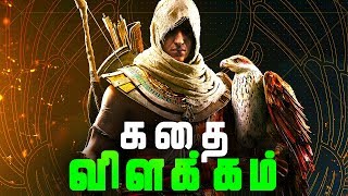 Assassins Creed Origins Full story  Explained in Tamil தமிழ் [upl. by Felipa]